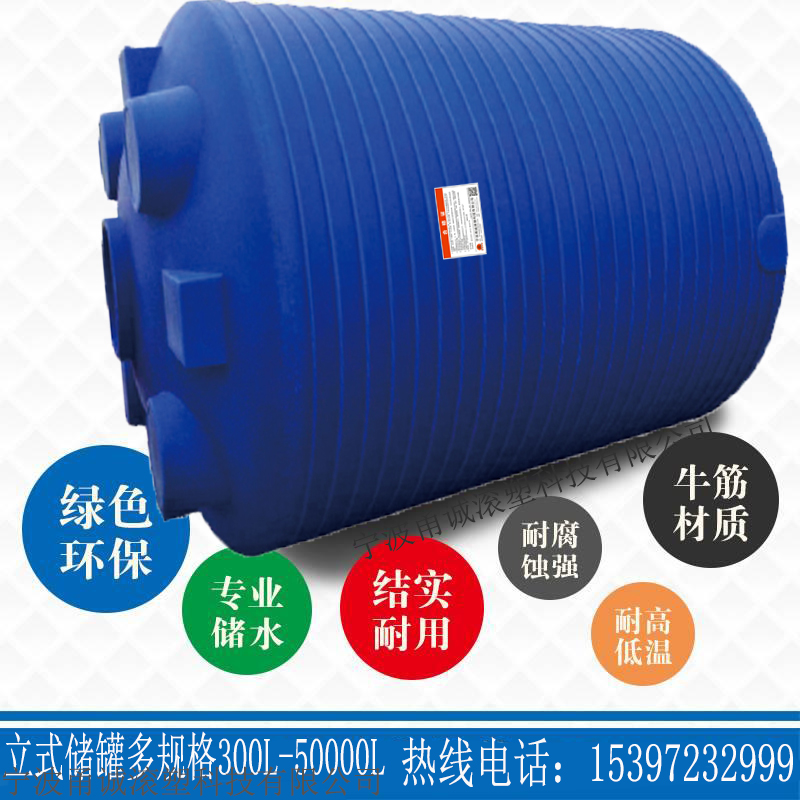 沈阳工厂塑料水箱_塑料水箱 沈阳塑料水箱公司储罐价格
